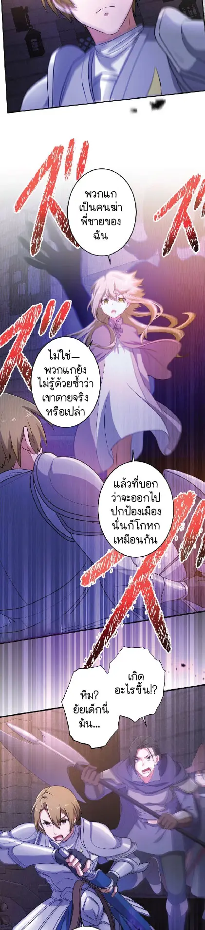 ไกด์นักผจญภัย: เส้นทางลัดสู่การเป็นผู้แข็งแกร่งที่สุด ตอนที่ 3 หน้า 21