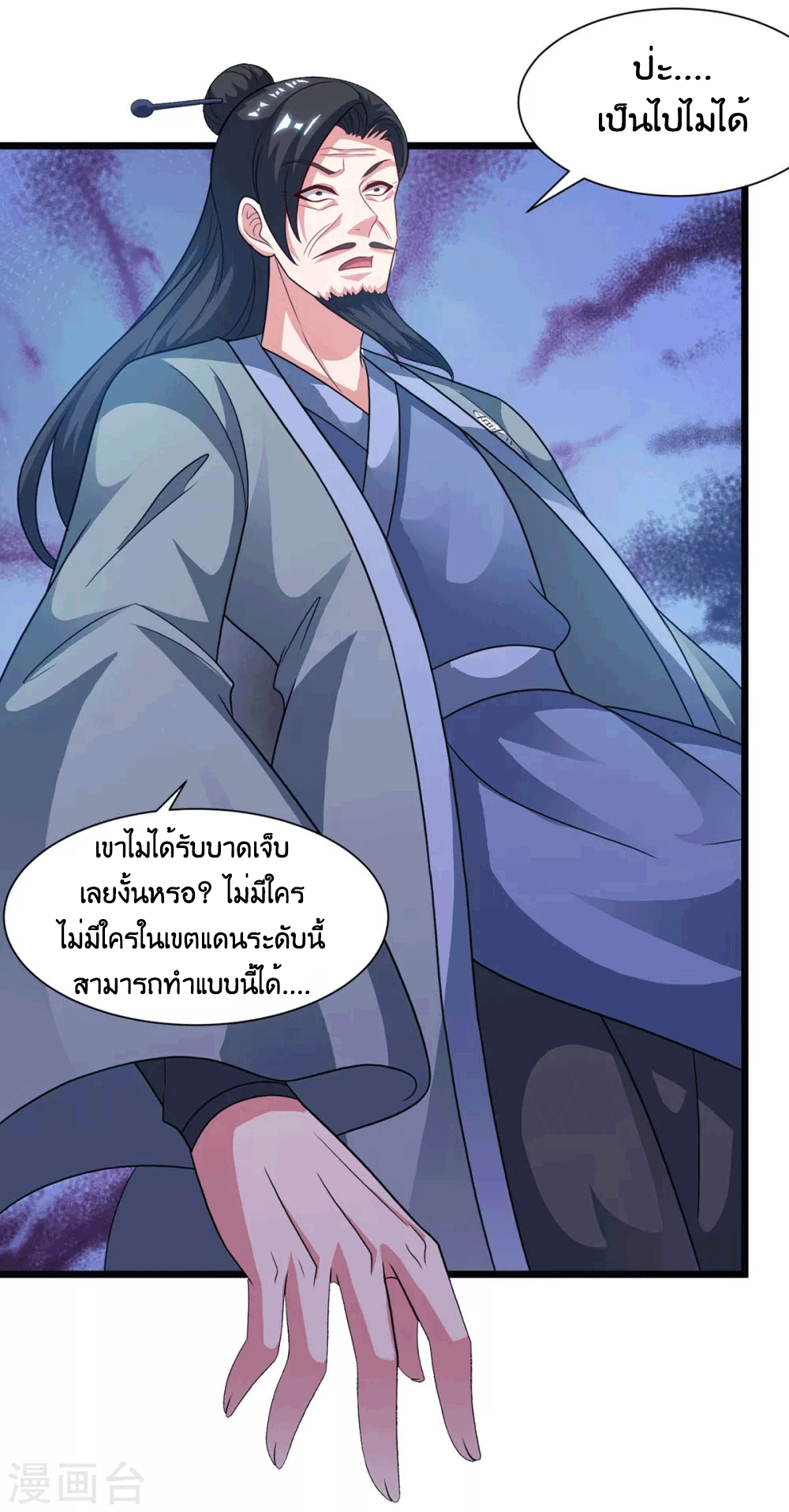 One Step Toward Freedom ตอนที่ 234 หน้า 10