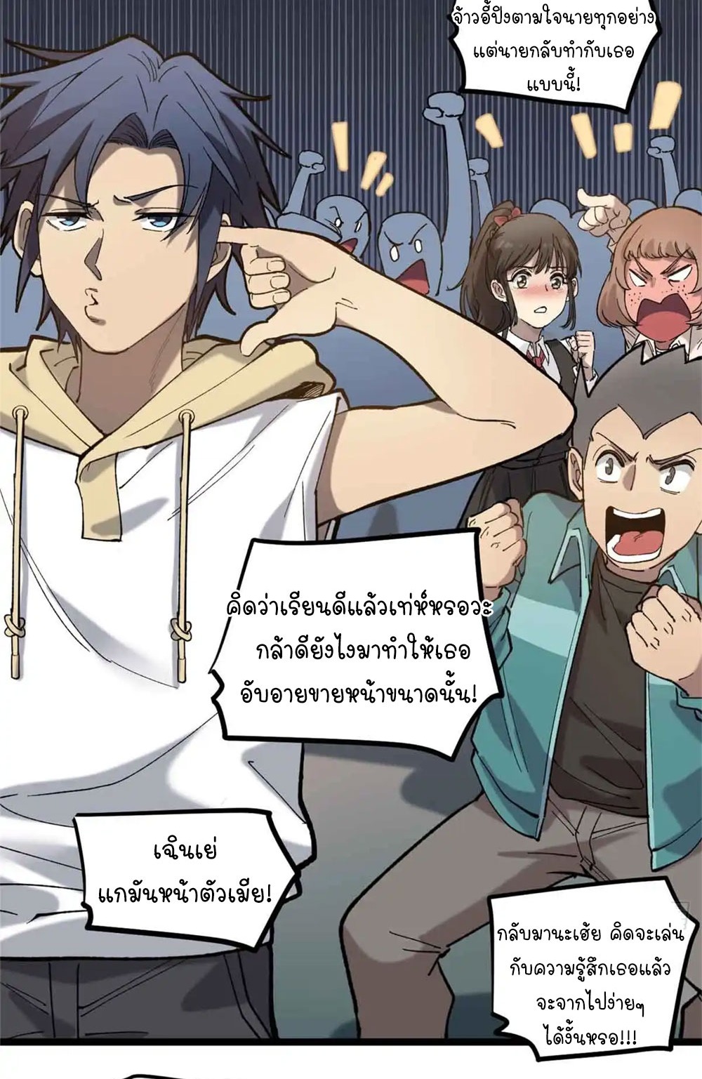 Gatekeeper of the Boundless World | ผู้พิทักษ์ประตูแห่งดินแดนไร้ขอบเขต ตอนที่ 6 หน้า 3