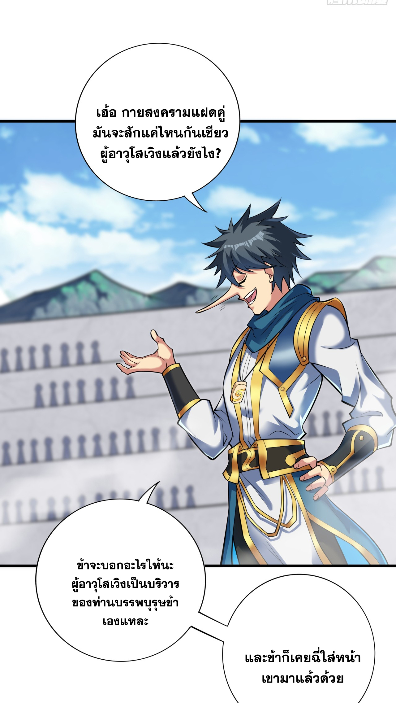 ข้าอยู่อย่างสันโดษมากว่า 100,000 ปี (ทันจีน) ตอนที่ 25 หน้า 5