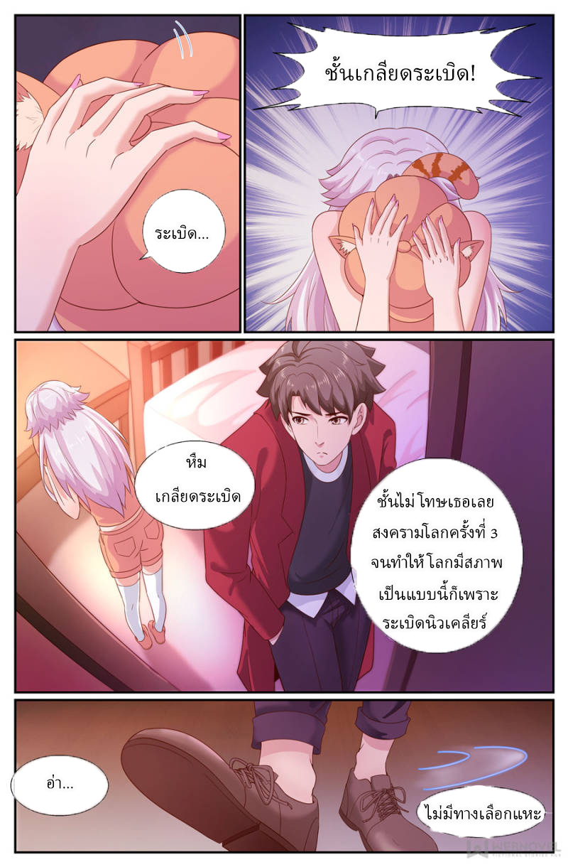 เจียงเฉิน ตอนที่ 196 หน้า 6