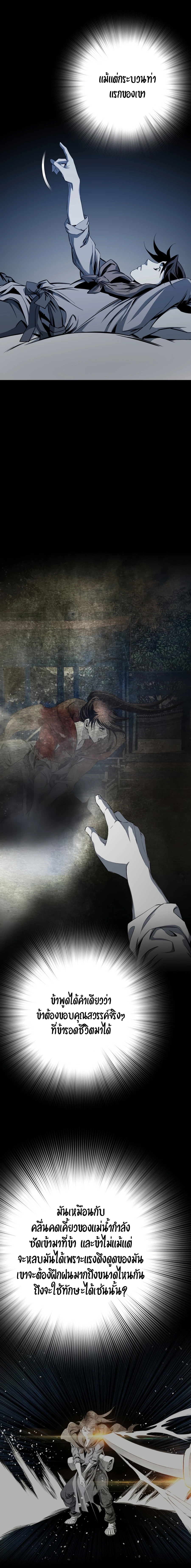 เส้นทางสู่สวรรค์ ตอนที่ 42 หน้า 14