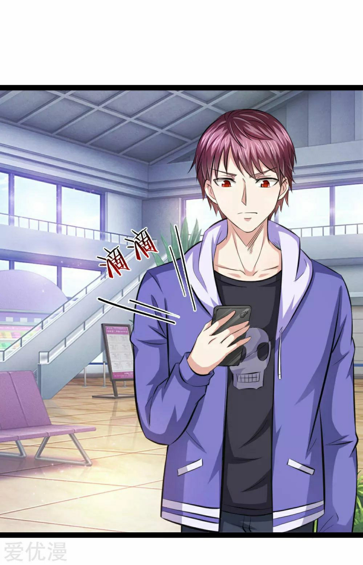 สุดยอดปรมาจารย์มีด ตอนที่ 99 หน้า 21