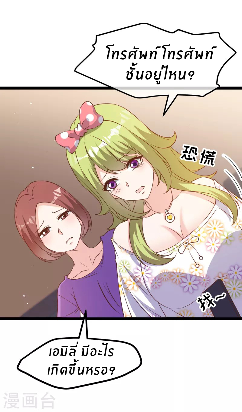 God Fisherman ตอนที่ 207 หน้า 16