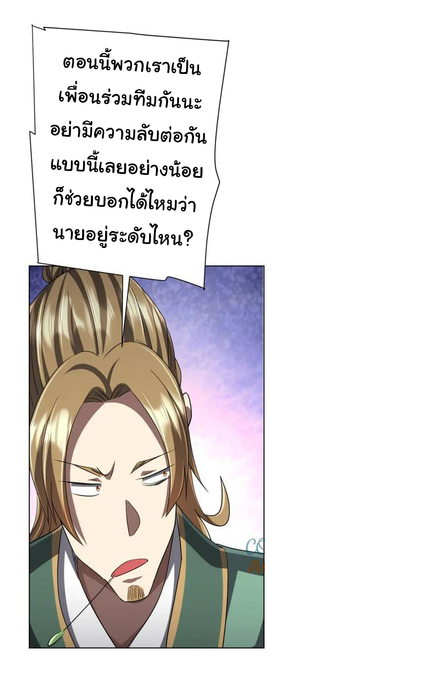 Start with trillions of coins ตอนที่ 58 หน้า 19