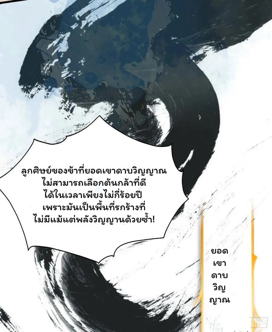 (ซ้ำกับบาทเดียว)ข้าคือปรมาจารย์ไร้เทียมทาน?ห๊ะไรนะ!!! ตอนที่ 9 หน้า 41