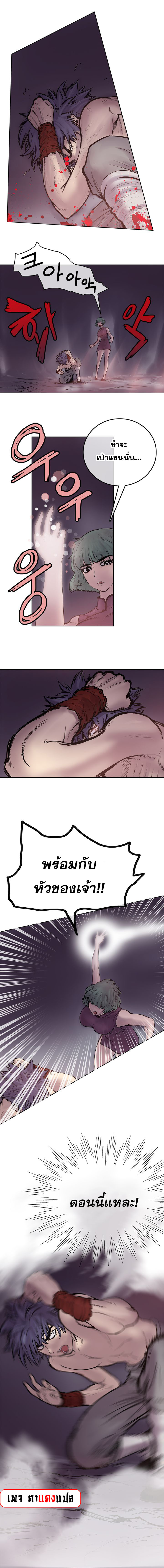 จักรพรรดิ์เซียนกำปั้น ตอนที่ 4 หน้า 8