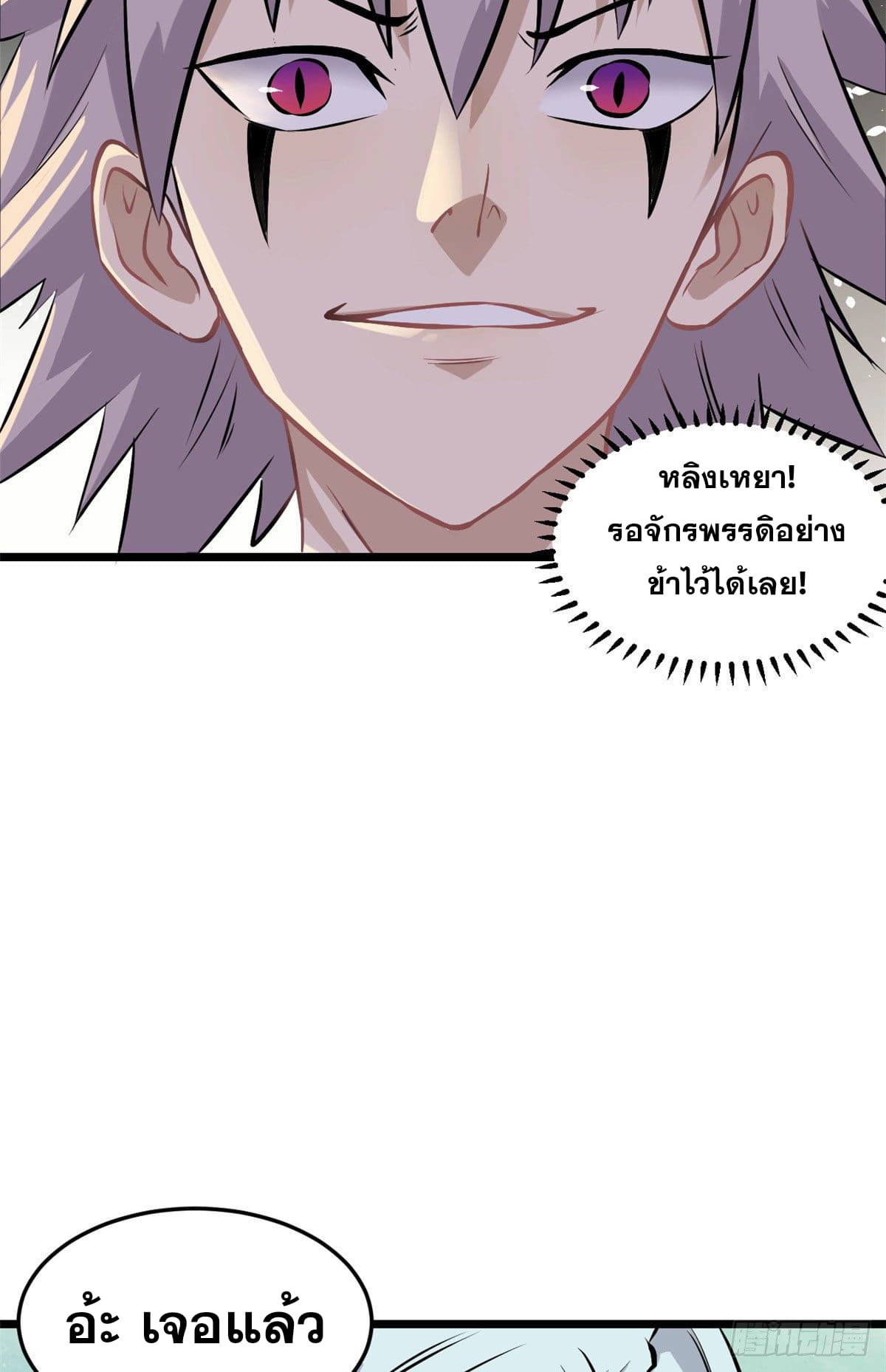 นิกายที่แข็งแกร่งที่สุด (ทันจีน) ตอนที่ 85 หน้า 36