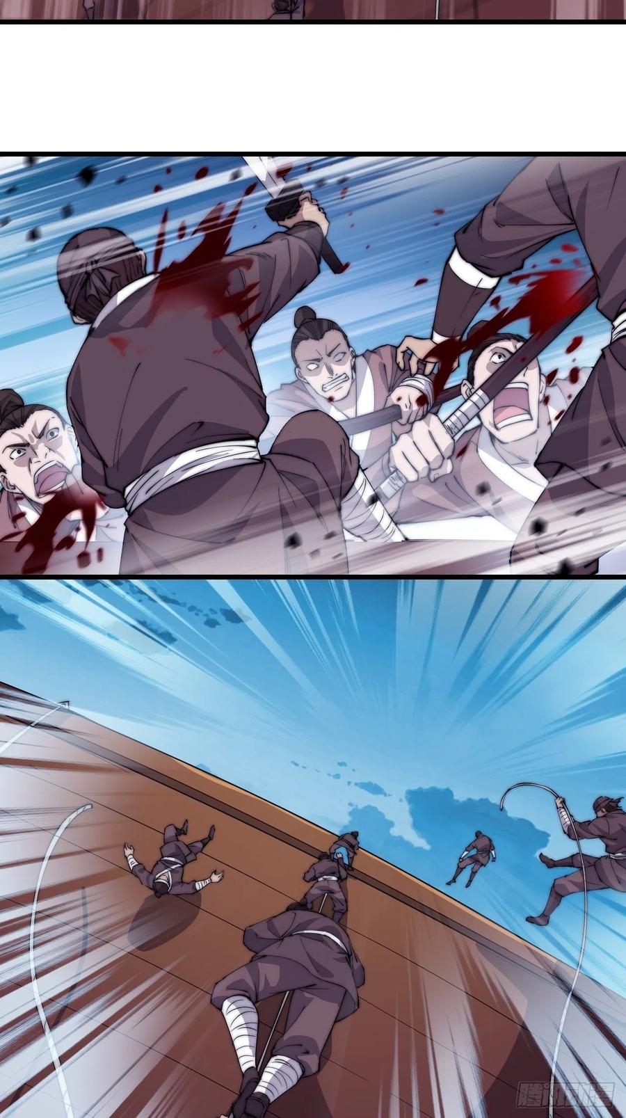 Starting a Mountain ตอนที่ 95 หน้า 16