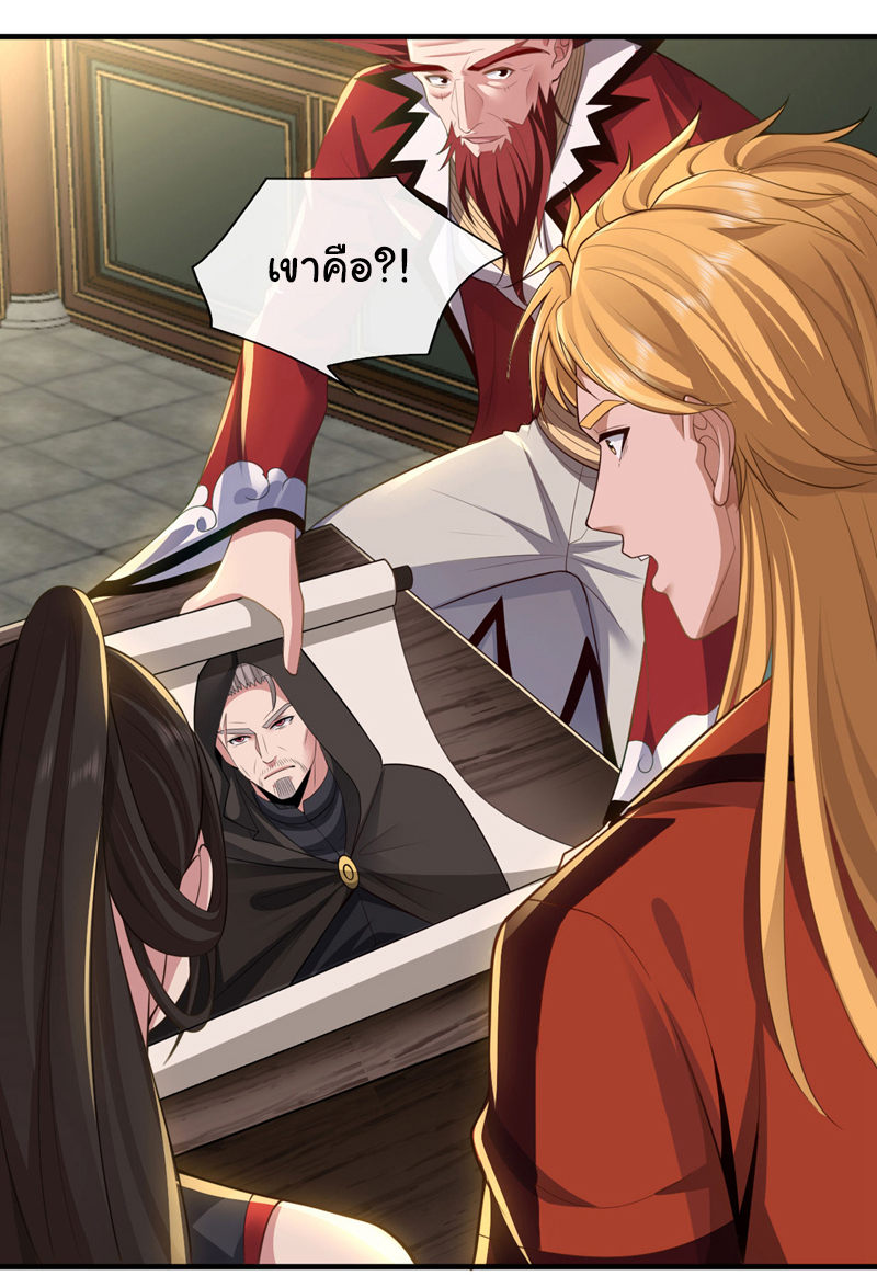 Chu Chen, the trash son-in-law ตอนที่ 92 หน้า 5