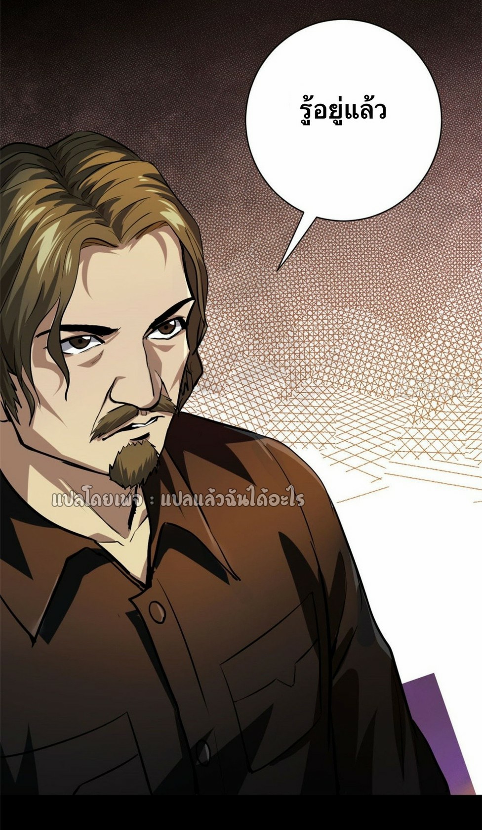 รูเล็ตเวิลด์ สุ่มไอเทมเอาชีวิตรอด ตอนที่ 145 หน้า 38