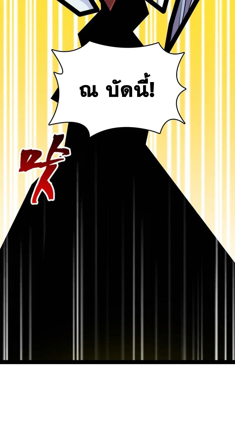 ชีวิตอันสันโดษของจักพรรดิ์หลินเกอ ตอนที่ 179 หน้า 32