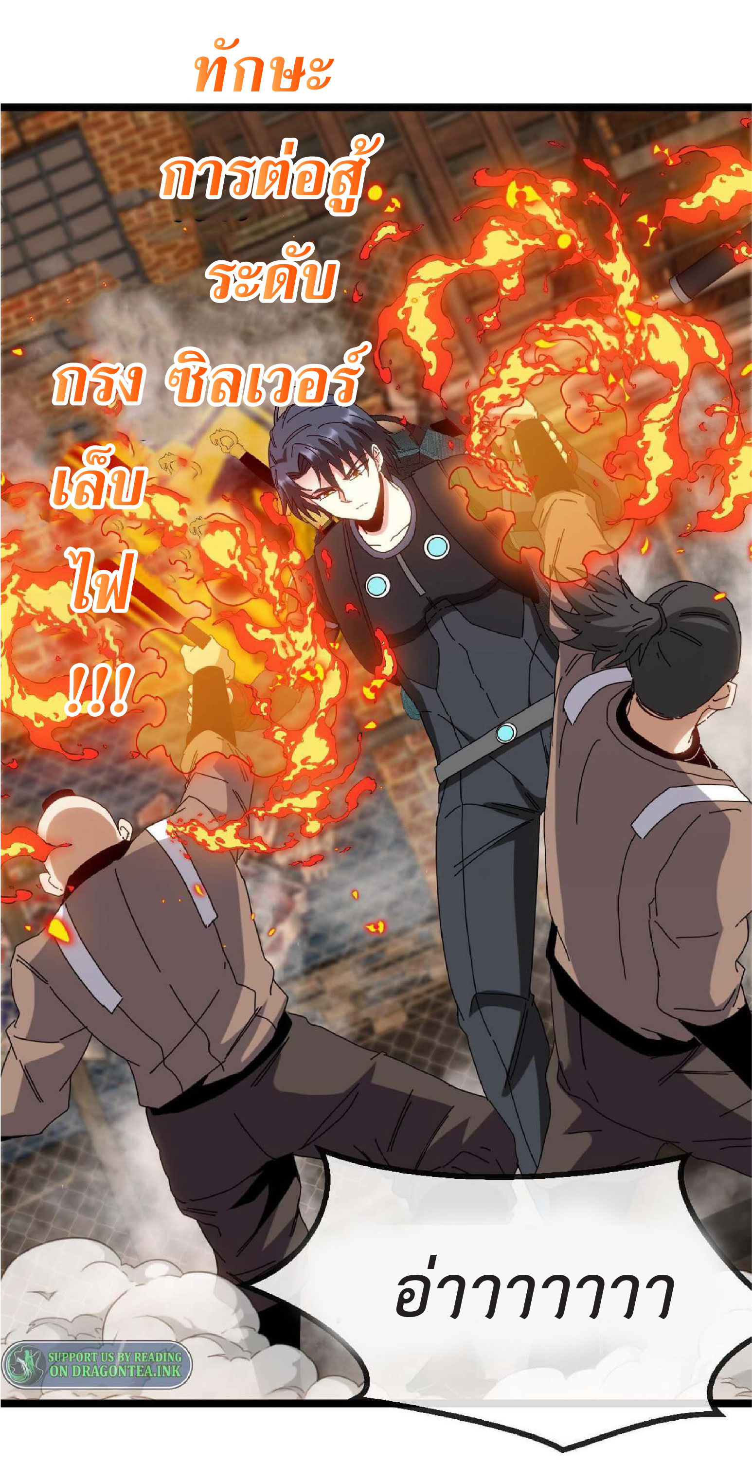 Super god system  ระบบสุดเทพ ตอนที่ 50 หน้า 50