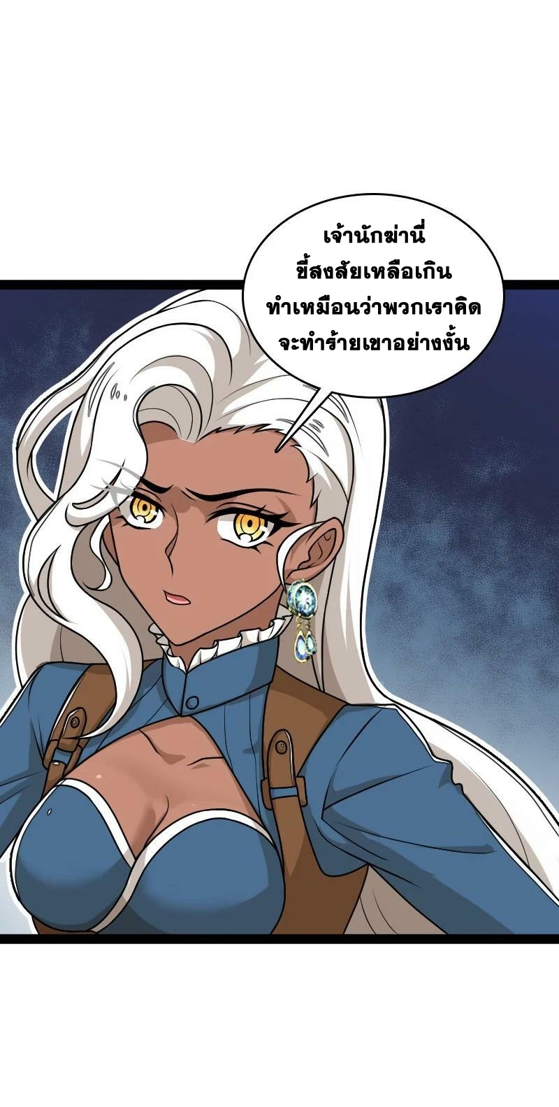 ชีวิตอันสันโดษของจักพรรดิ์หลินเกอ ตอนที่ 225 หน้า 3