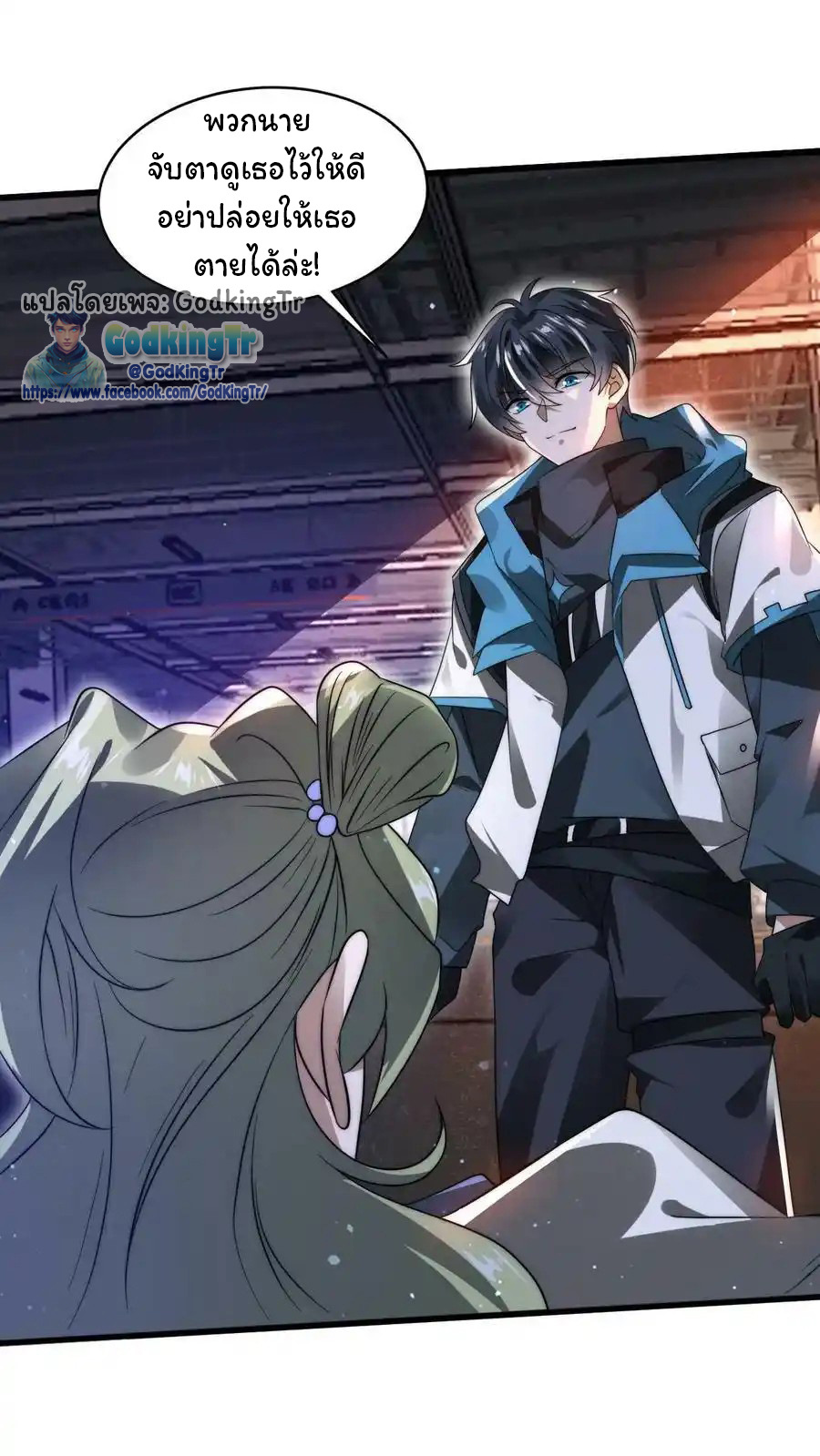 ระบบห้วงมิติกับการกักตุนเนื้อหมู 1 หมื่นตันก่อนวันสิ้นโลก ตอนที่ 109 หน้า 4