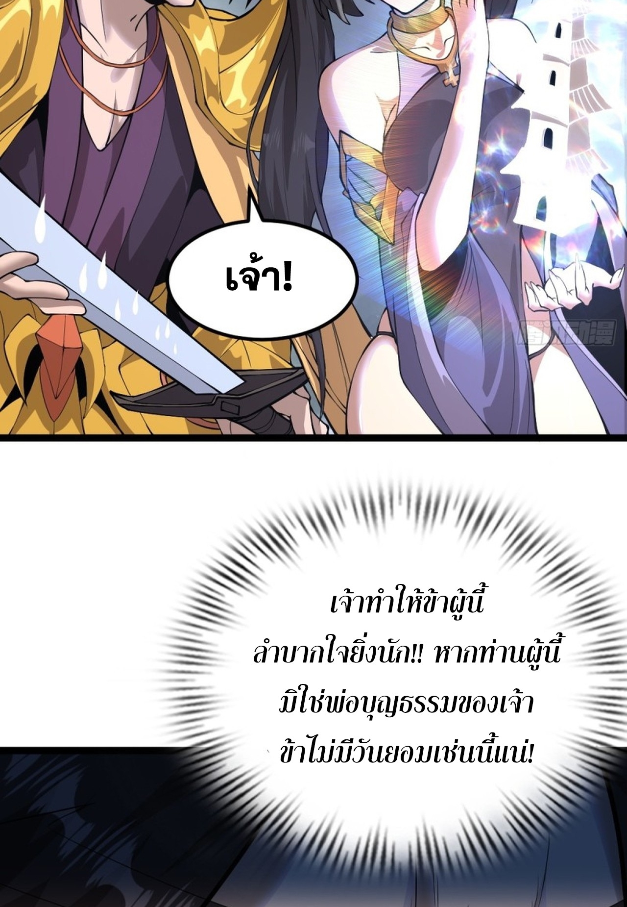 อยู่ๆก็มีลูกสาวบุญธรรมเป็นจอมมารซะงั้น ตอนที่ 6 หน้า 43