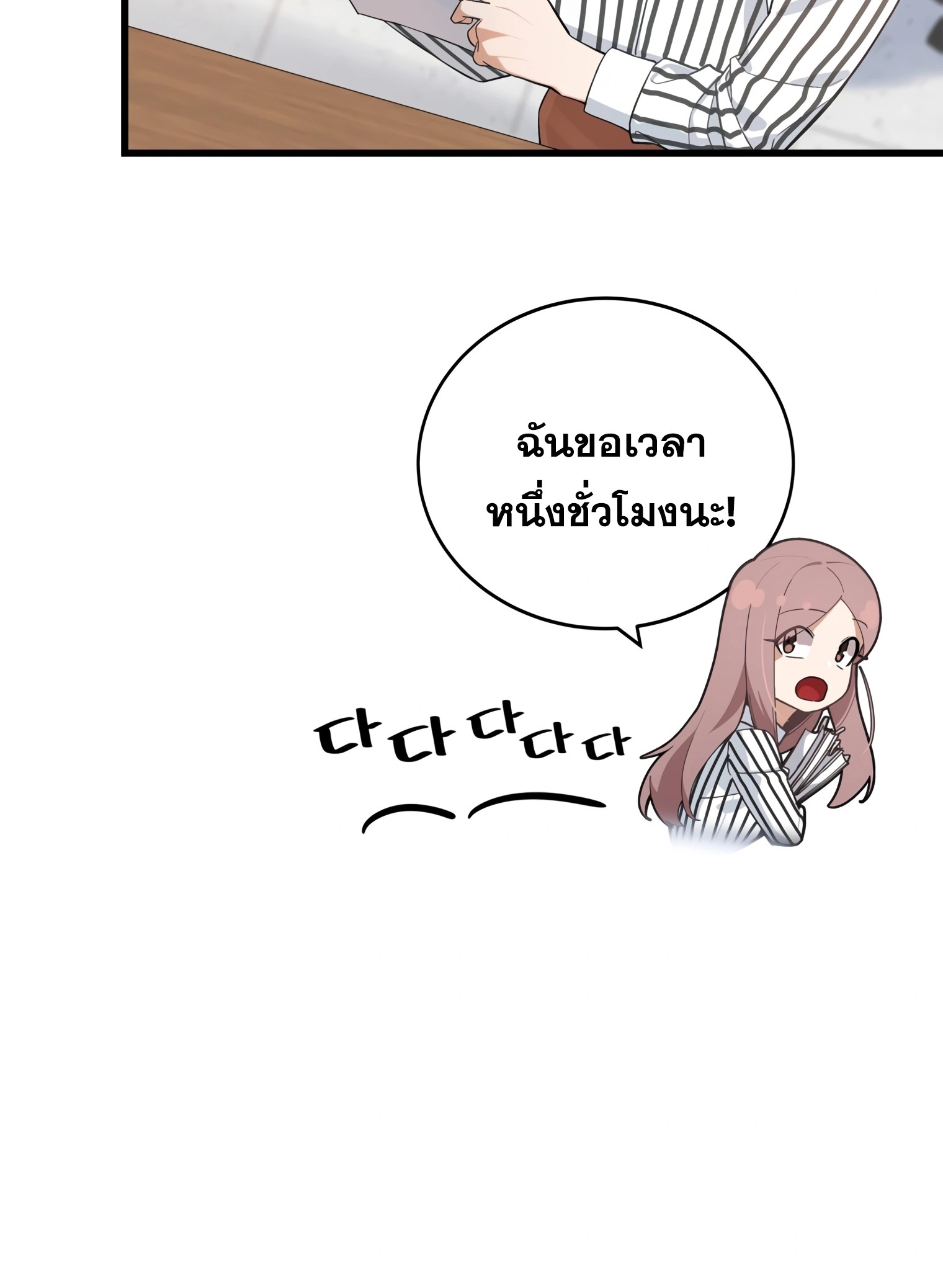 ผมเป็นนักเขียนบทที่มีระบบสปอยล์ ตอนที่ 13 หน้า 35