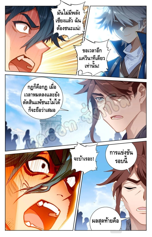 Absolute resonance ตอนที่ 42 หน้า 3