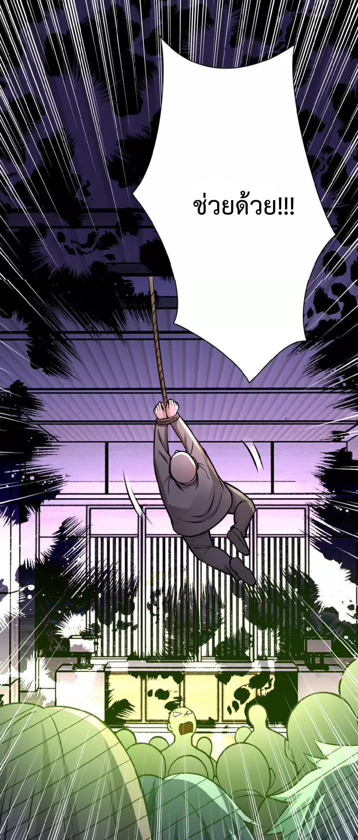 Apocalyptic Super System ตอนที่ 25 หน้า 8