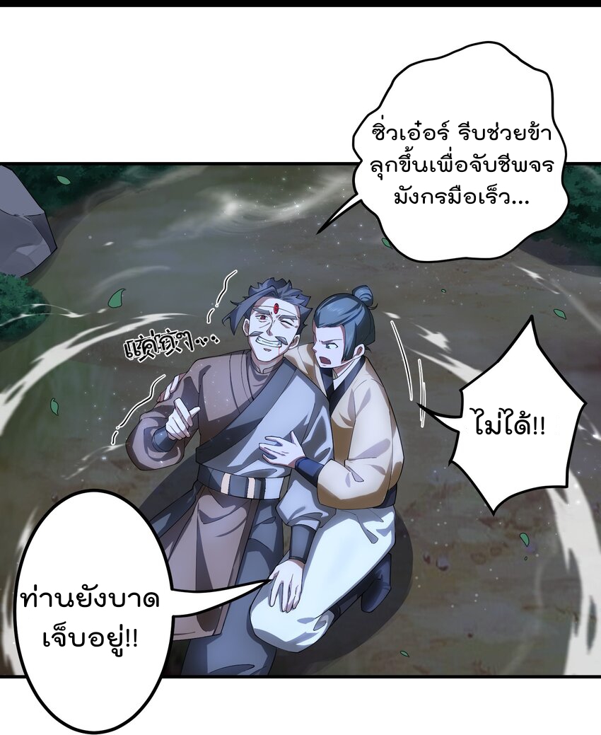 ตัวแปรจุติ ตอนที่ 60 หน้า 14