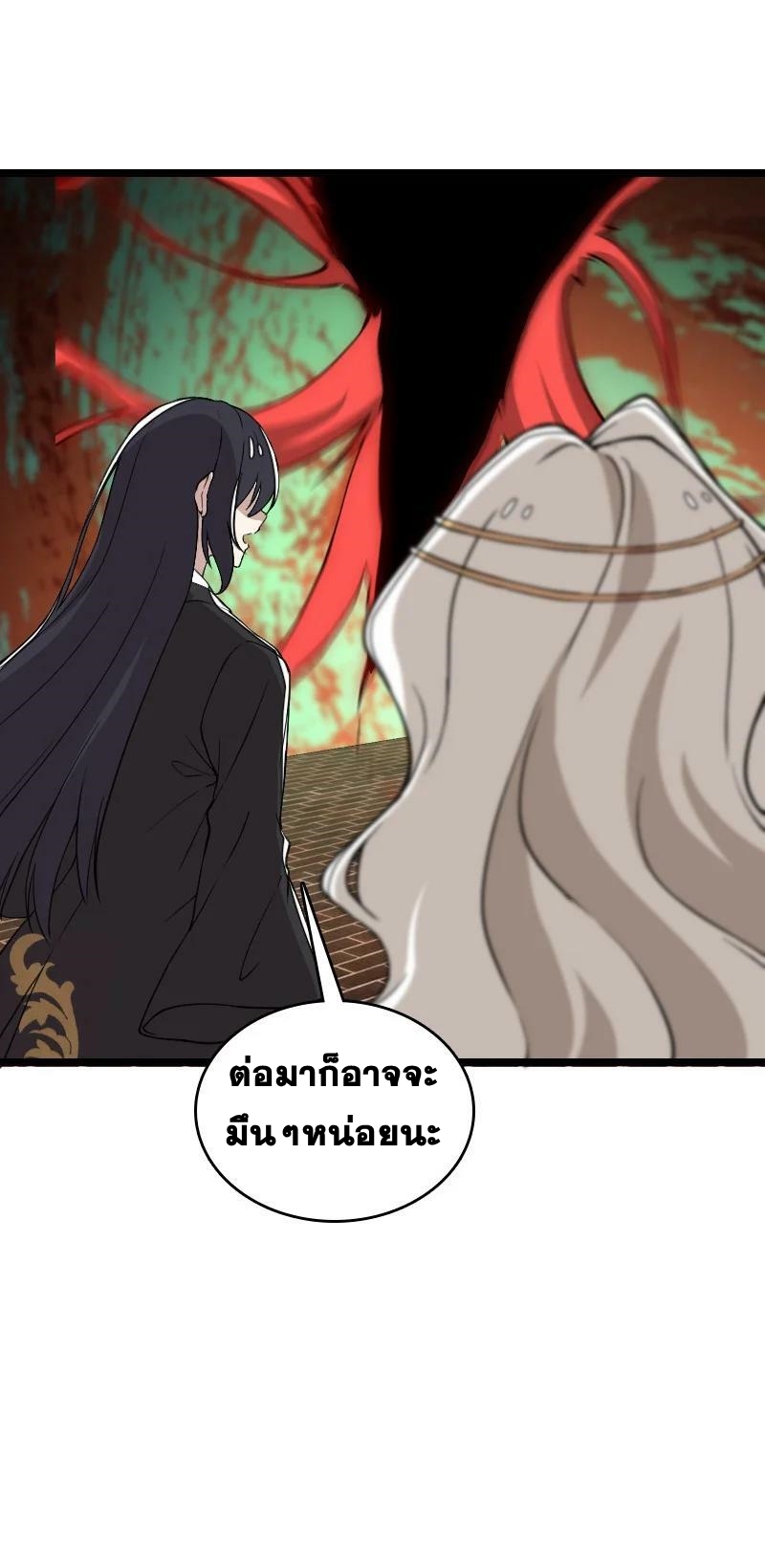 ชีวิตอันสันโดษของจักพรรดิ์หลินเกอ ตอนที่ 219 หน้า 45