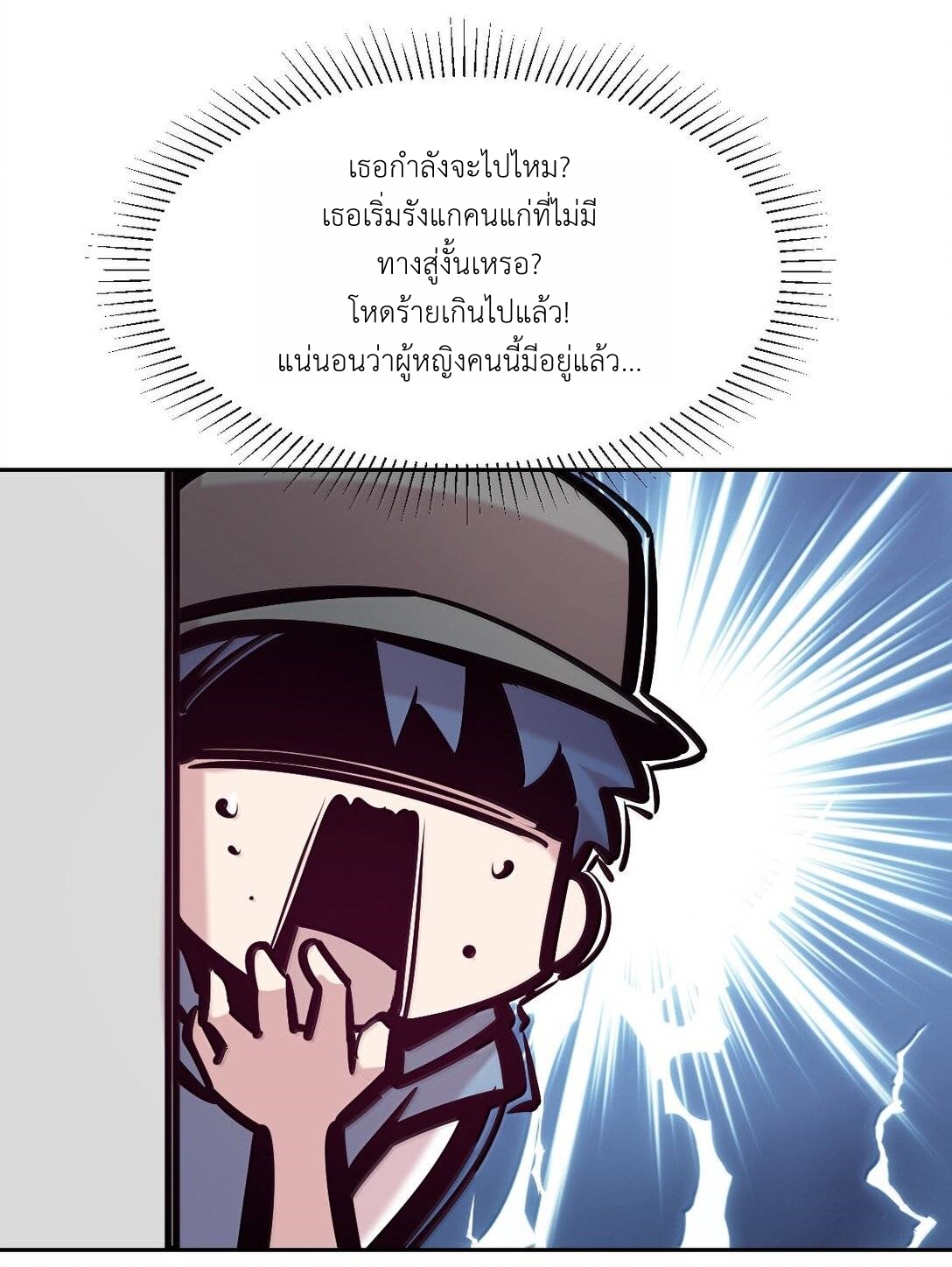 Demon x Angel can't get along! ตอนที่ 148 หน้า 22