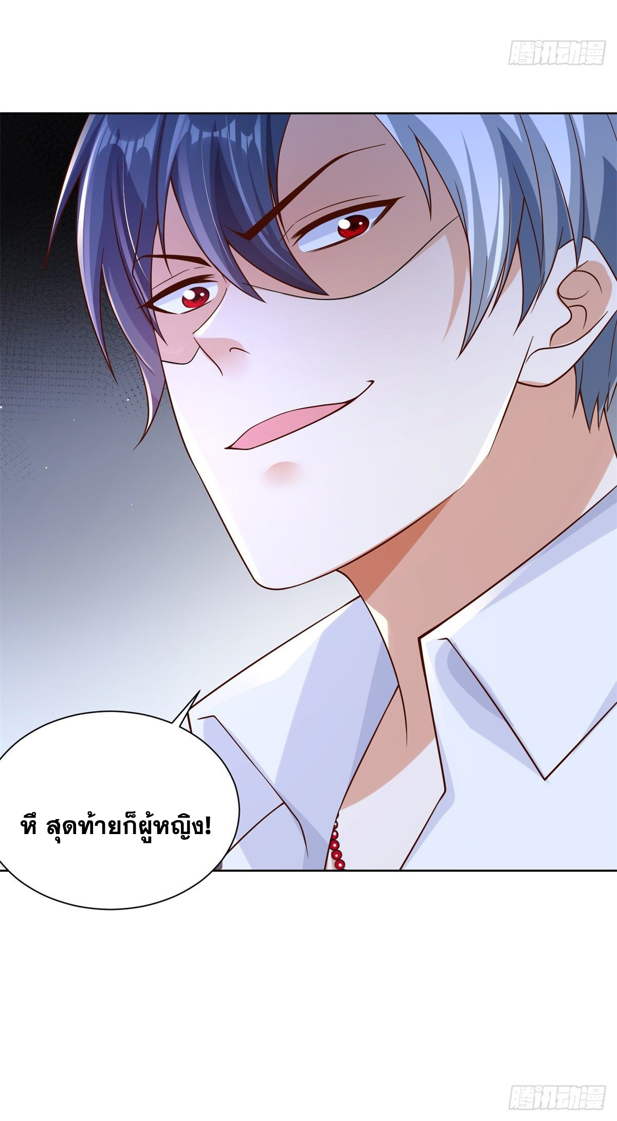 Arch villain วายร้ายระดับเทพ ตอนที่ 16 หน้า 22