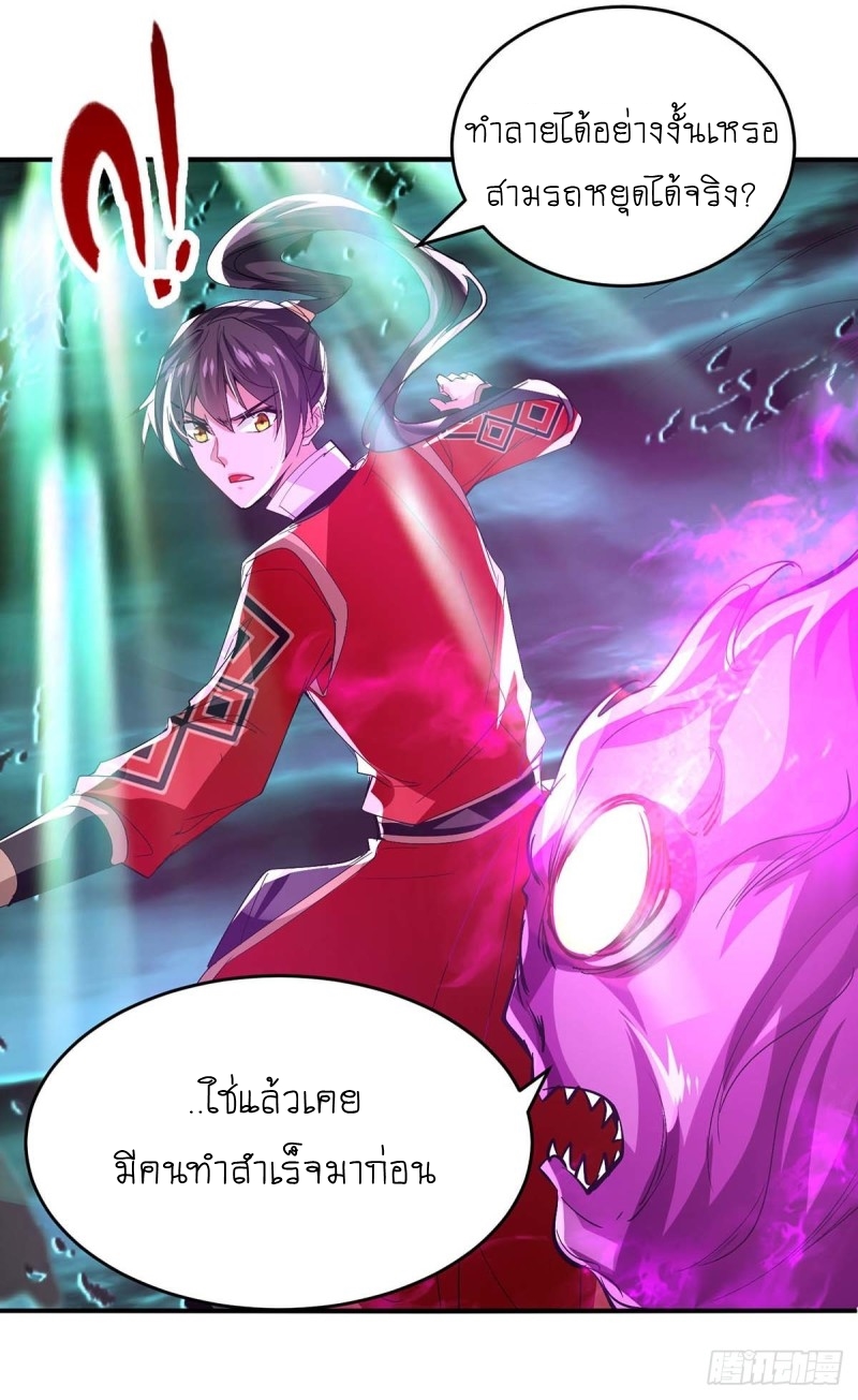 การกลับมาของจักพรรดิ์ ตอนที่ 213 หน้า 30