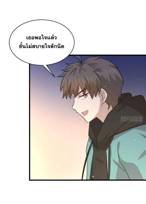 Immortal Swordsman in The Reverse World ข้าเซียนกระบี่ไม่เกาะสตรี ตอนที่ 133 หน้า 10