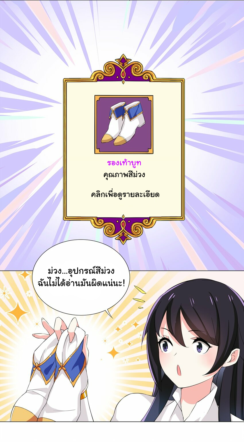 เกิดใหม่เป็นเจ้าหญิงแห่งโชคชะตา 666 โชคชะตา ตอนที่ 7 หน้า 14