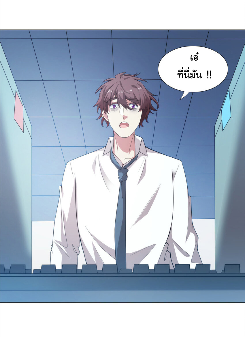 ข้าฝึกยุทธสายธรรมะในลัทธิมาร ตอนที่ 34 หน้า 16