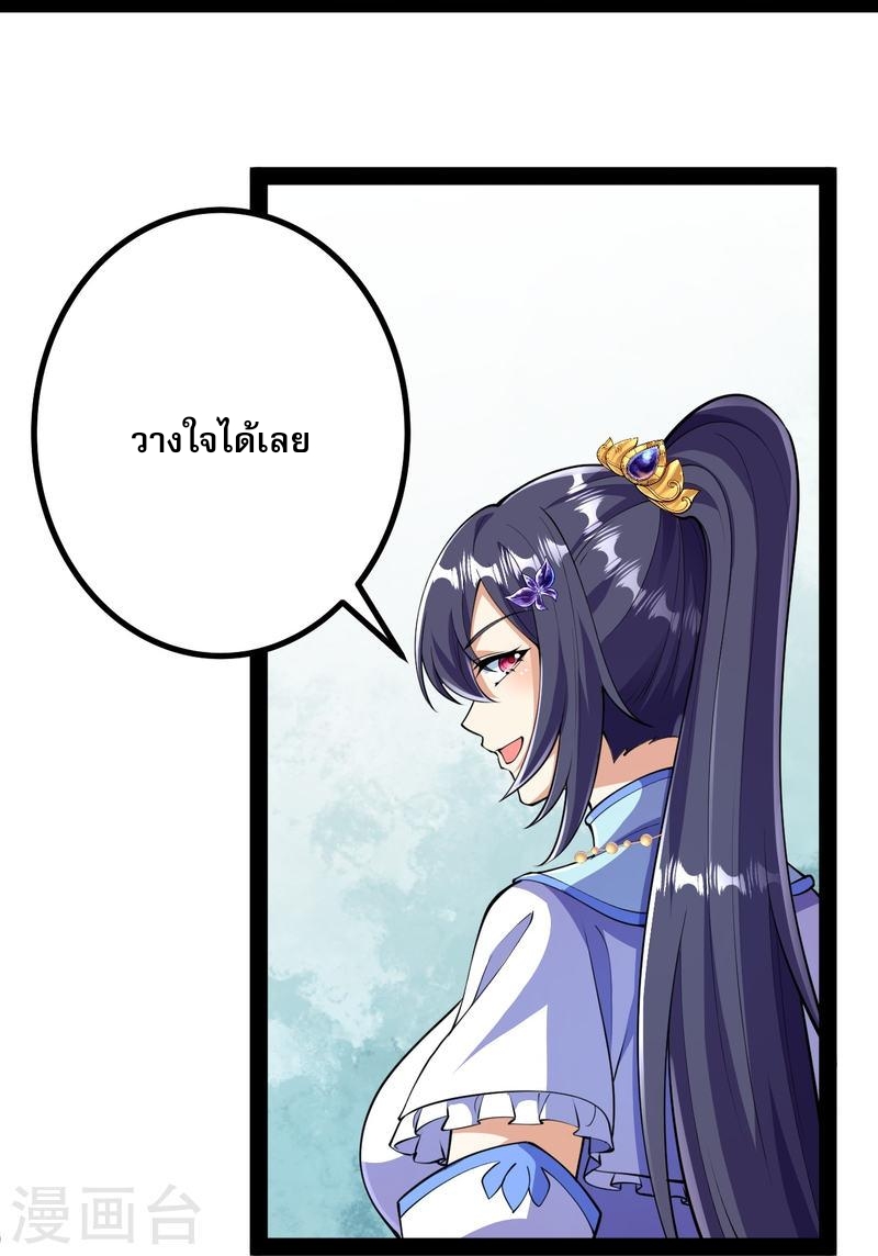 ผู้ขัดเกลาร่างกายที่แข็งแกร่งที่สุดในประวัติศาสตร์ ตอนที่ 55 หน้า 3