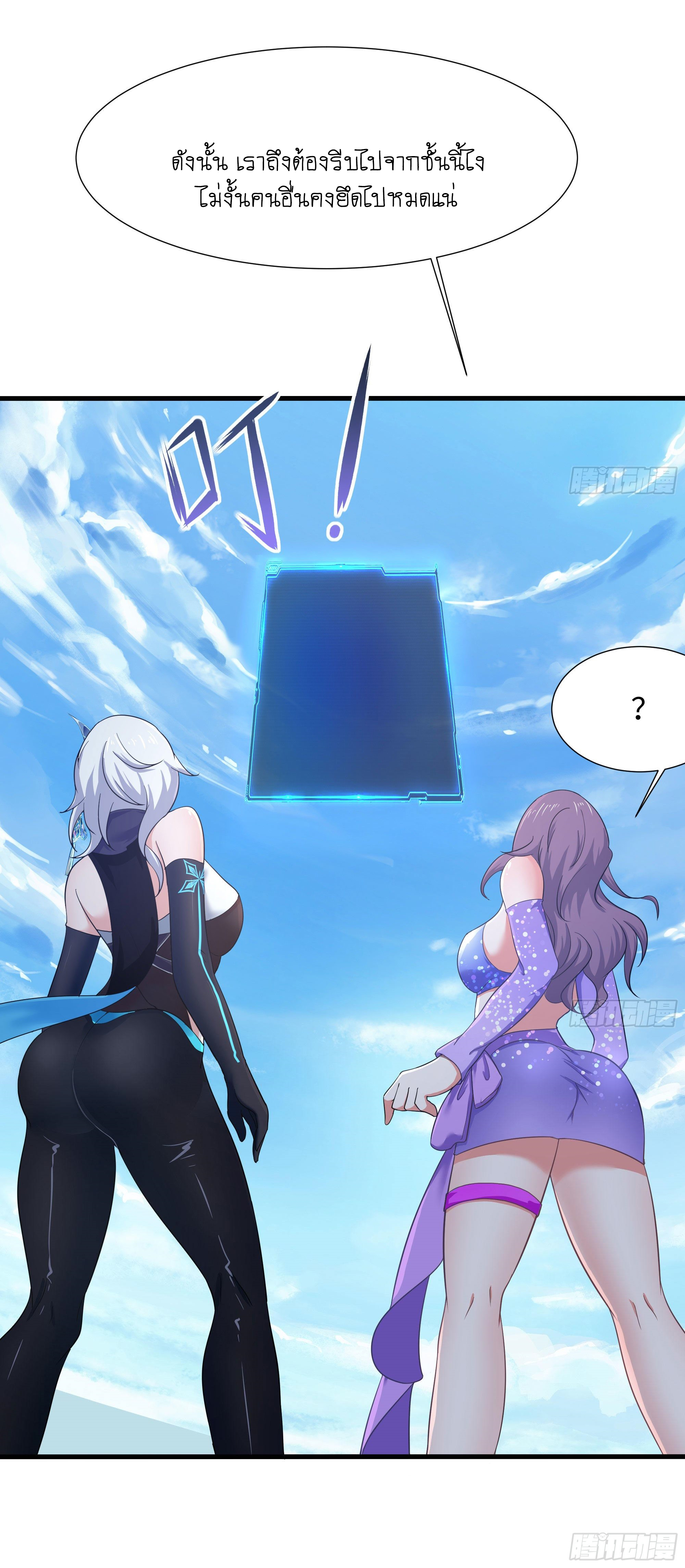 King of Hell ราชาแห่งยมโลก ตอนที่ 21 หน้า 24