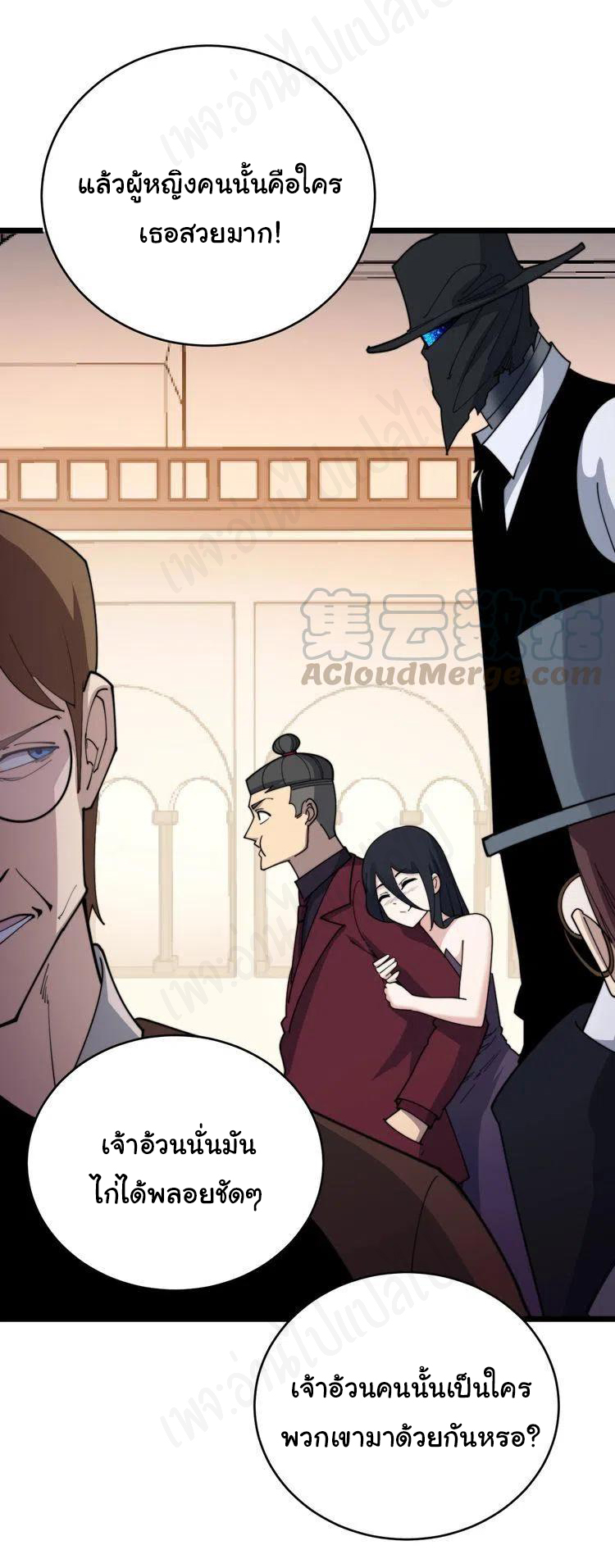 Bad Hand Witch Doctor สุดยอดพ่อมดหมอผี ตอนที่ 193 หน้า 3