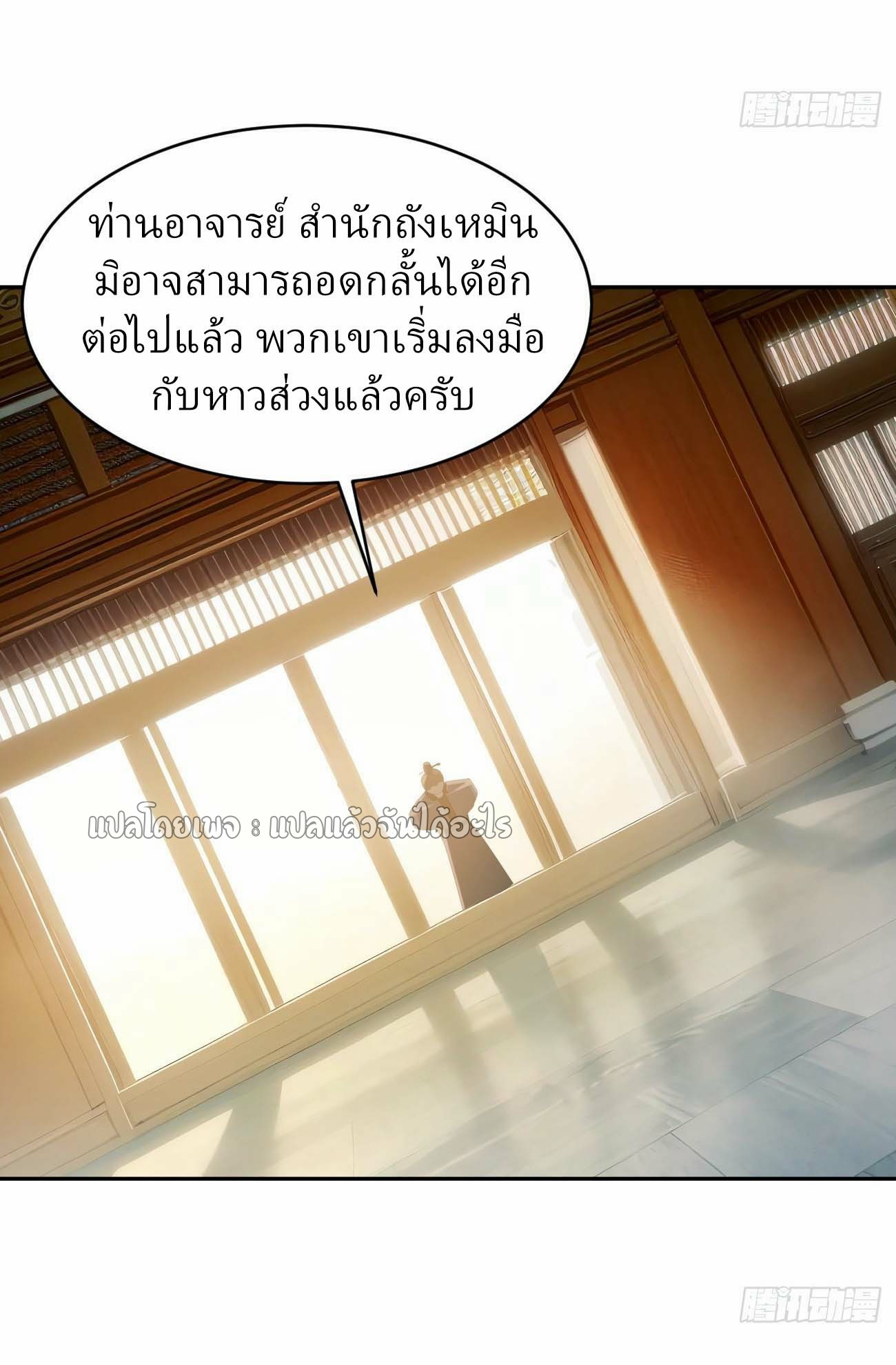 แฟนของผมระดับตำนานทั้งนั้น ตอนที่ 20 หน้า 41