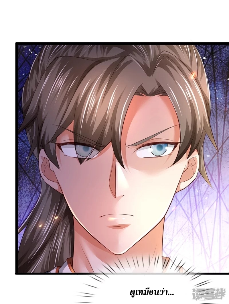 Sky Sword God ตอนที่ 40 หน้า 5