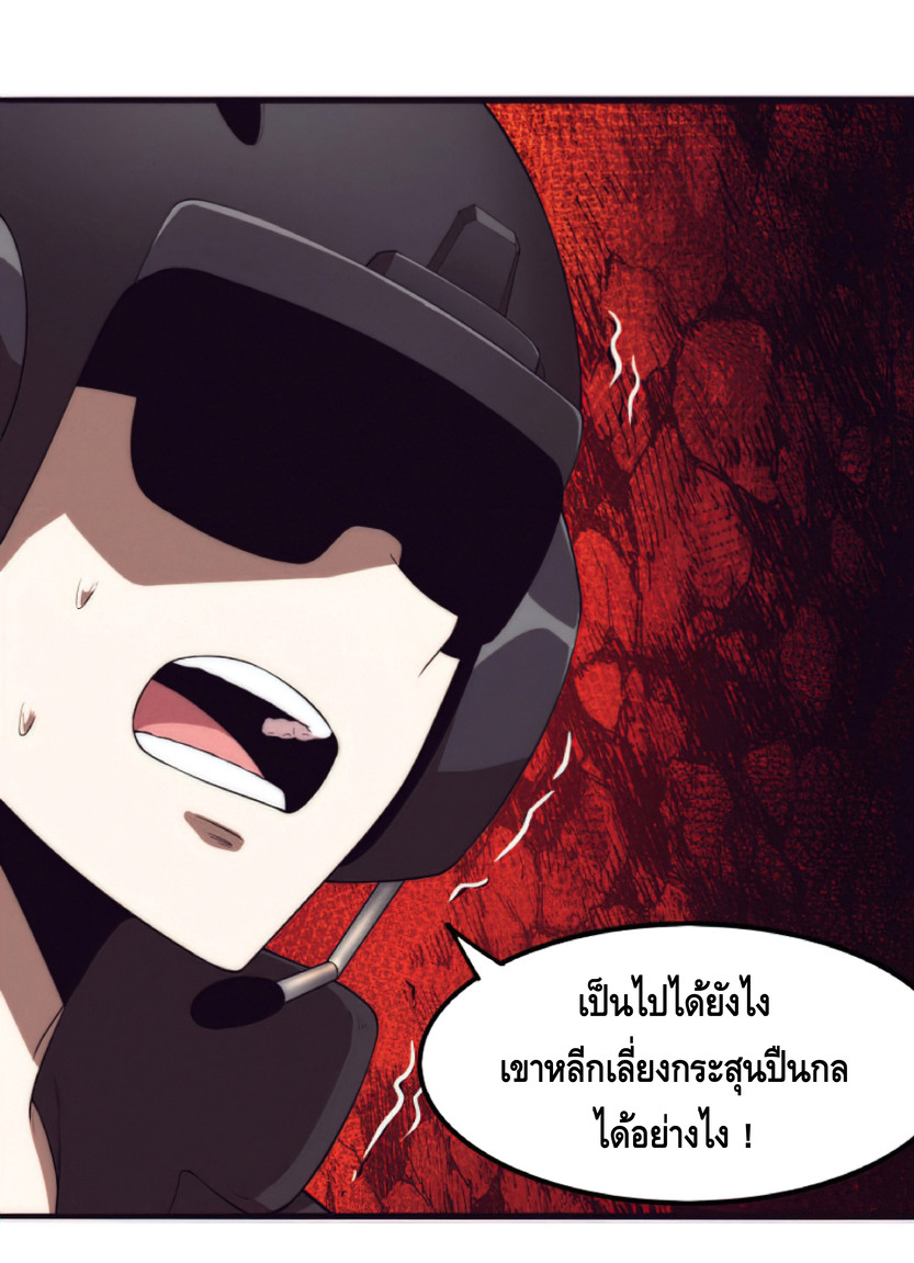 the frenzy of evolution การวิวัฒนาการที่บ้าคลั่ง ตอนที่ 17 หน้า 22