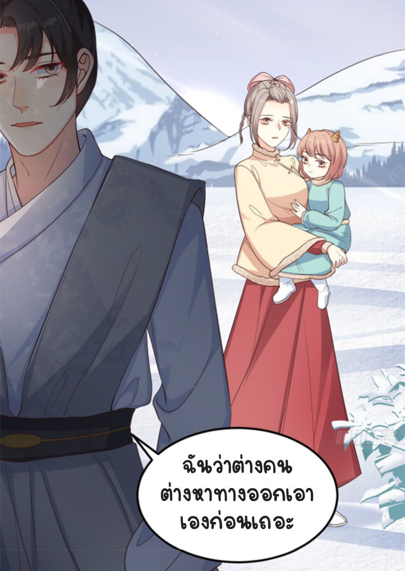 ปีศาจจิ้งจอกของฉันวันนี้ก็ยังเป็นเด็กดี? ตอนที่ 10 หน้า 15