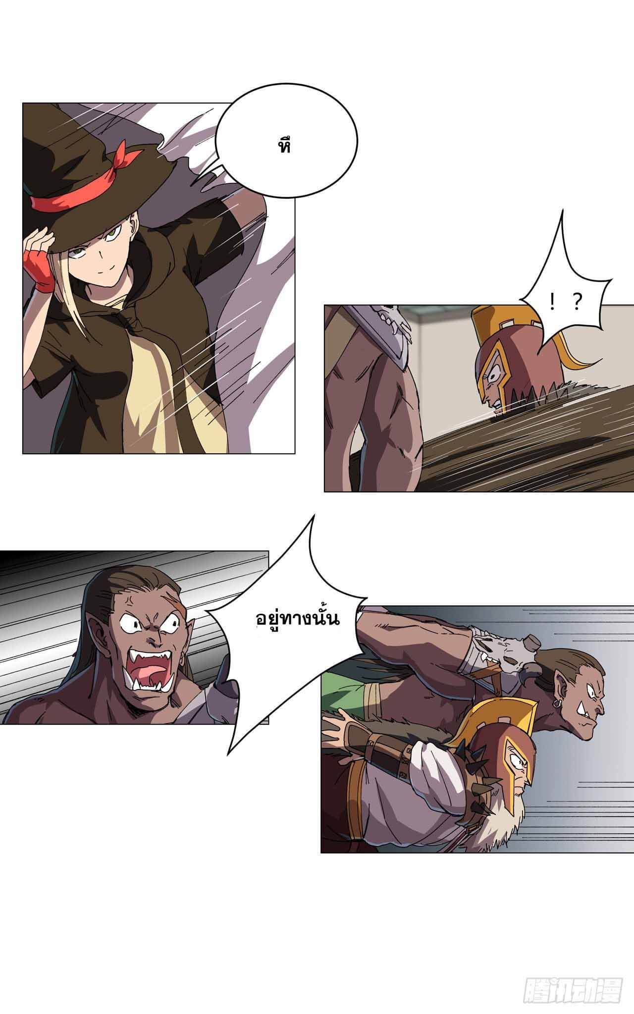 Cultivator vs Superhero (ทันจีน) ตอนที่ 133 หน้า 9