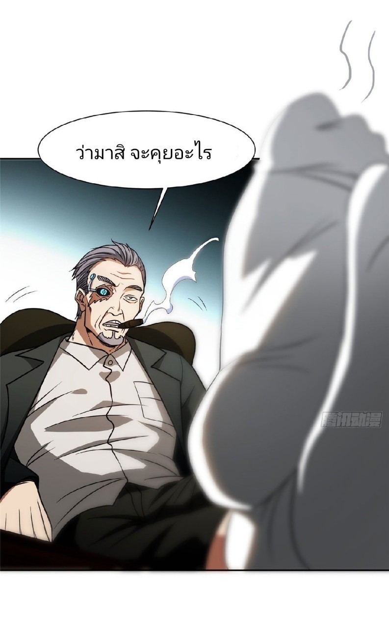 การเกิดใหม่ของพระเจ้ากับระบบผลาญเงินสุดกาว ตอนที่ 78 หน้า 18