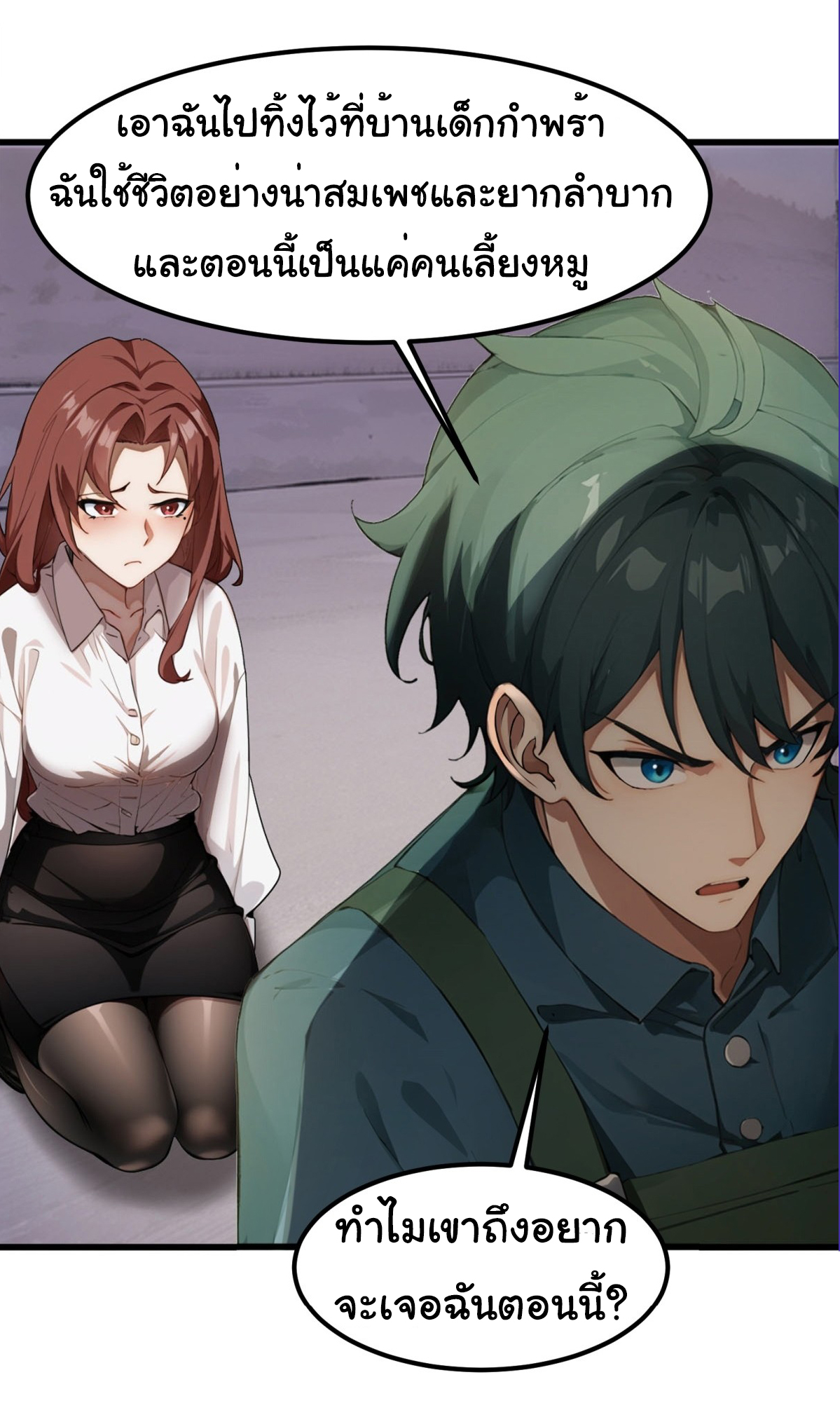 ภรรยาจักรพรรดินีกับสามีขยะ ตอนที่ 3 หน้า 35