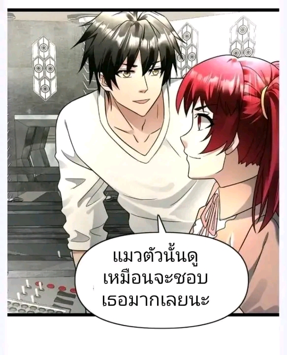 ฉันมีเซฟเฮาว์ในวันโลกาวินาศ ตอนที่ 163 หน้า 46