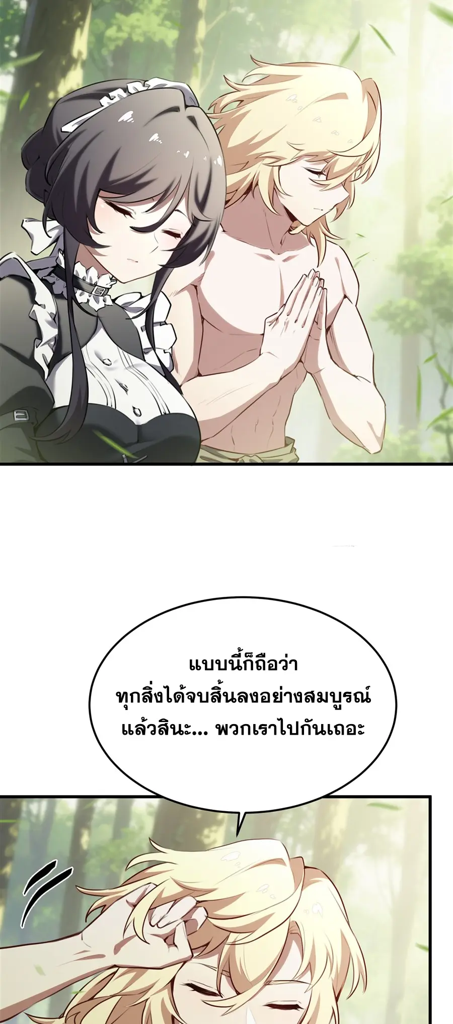 ตัวร้ายผมทองในนิยายตัวเอกหญิงสุดแกร่งก็อยากมีความสุข ตอนที่ 39 หน้า 7
