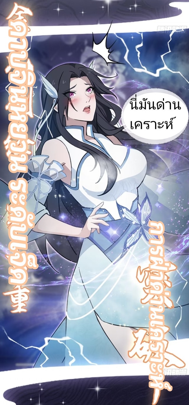 ปรากฏว่าอยู่ยงคงกระพัน ตอนที่ 3 หน้า 37