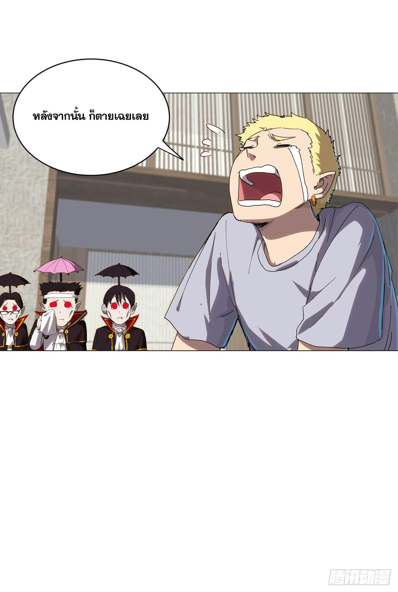 Cultivator vs Superhero (ทันจีน) ตอนที่ 103 หน้า 5