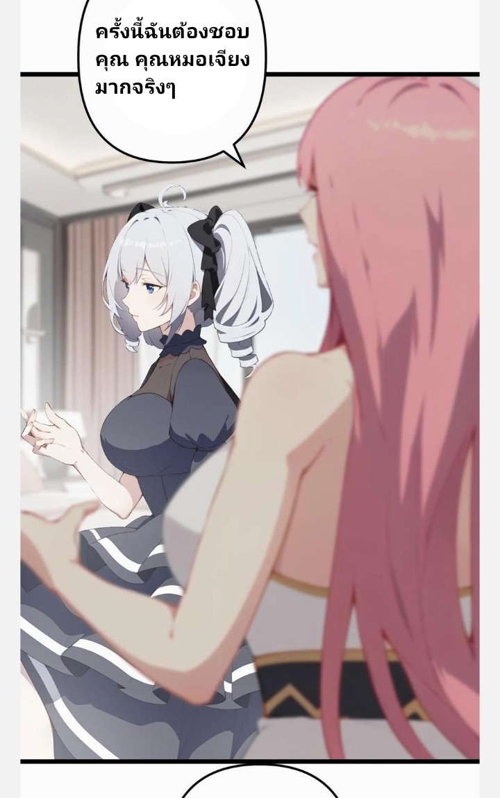 เลิกแปล ตอนที่ 14 หน้า 4