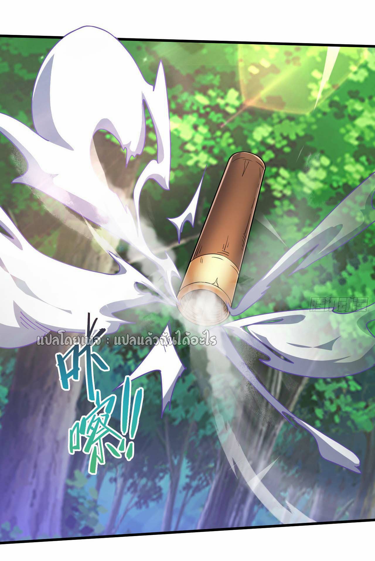 (ชนจีน)จุติเทพจักรพรรดิเกิดมาทั้งทีมีคะแนนเป็นล้าน ตอนที่ 50 หน้า 42