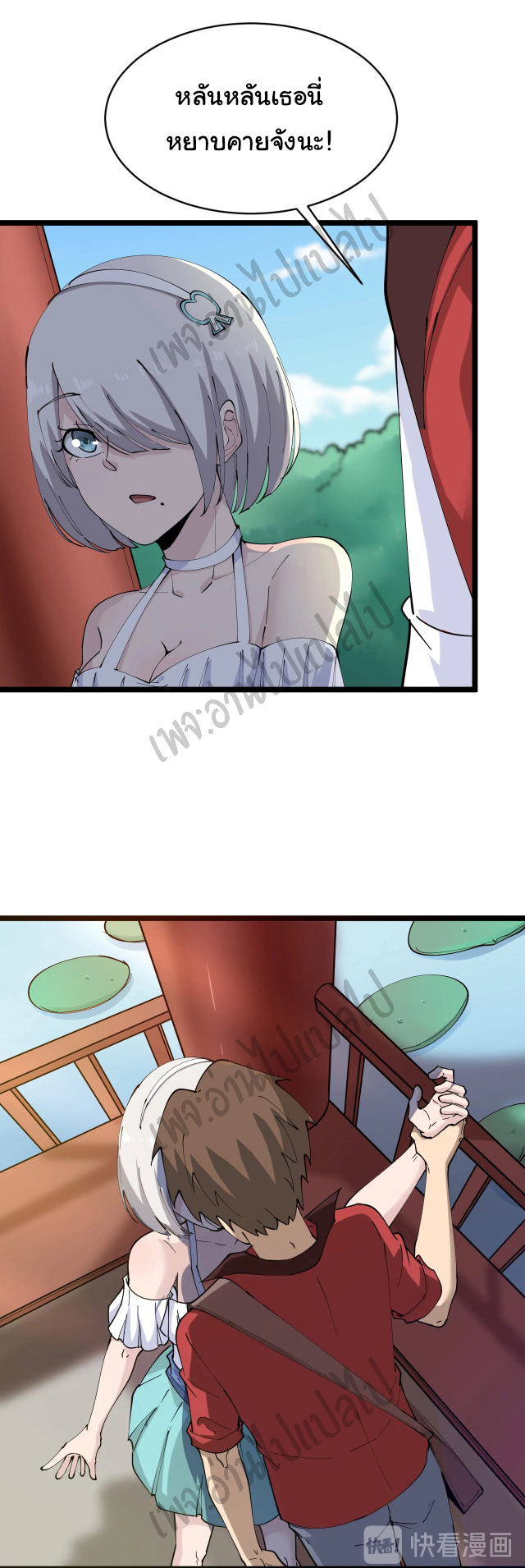 Sanjie Taobao Store ระบบร้านค้าเทพเจ้า ตอนที่ 76 หน้า 5