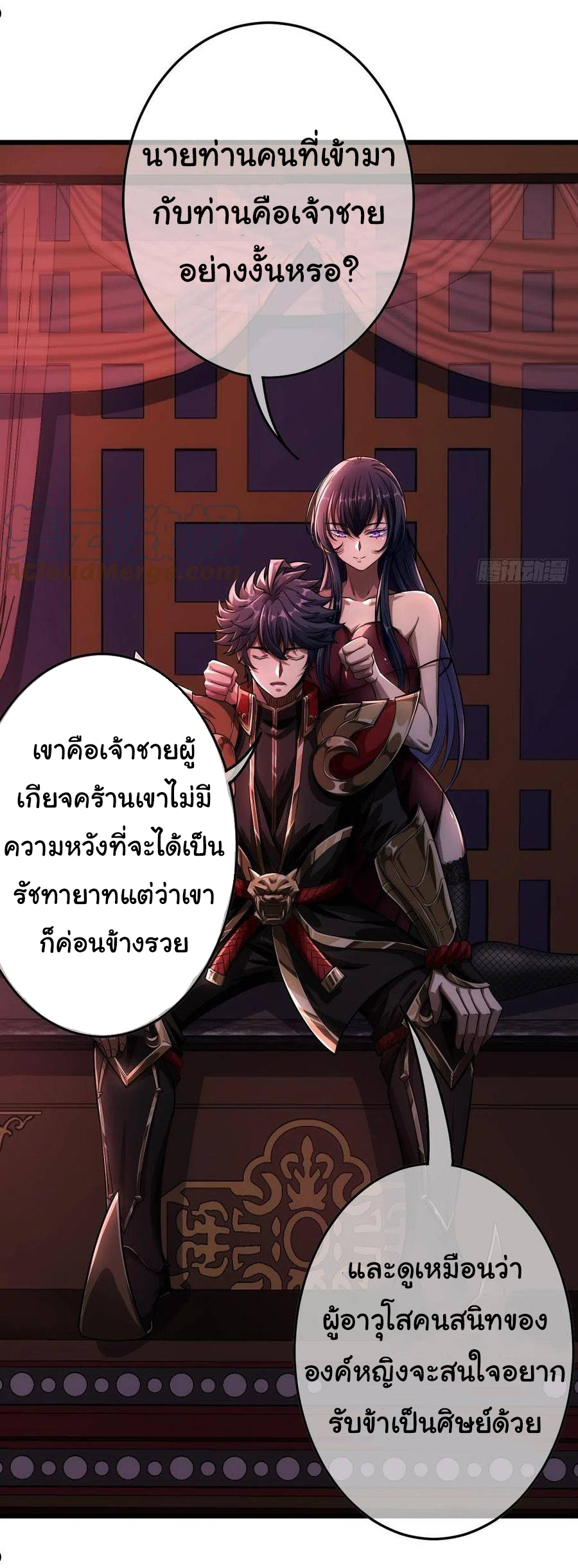 Demon Emperor ตอนที่ 35 หน้า 4