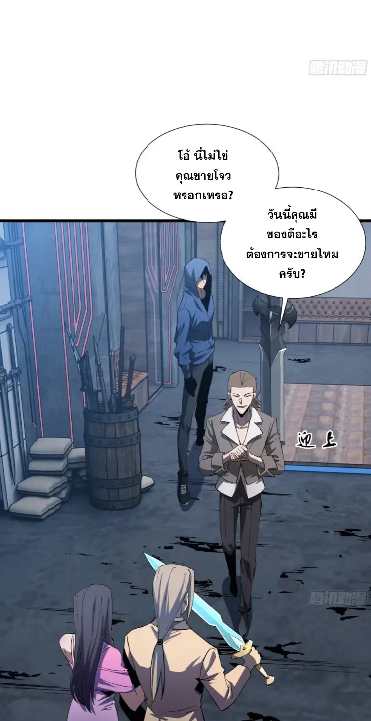 ทรราชต่างมิติ เทพเงาอย่างข้าอัพเกรดเงาไม่มีขีดจำกัด ตอนที่ 9 หน้า 27